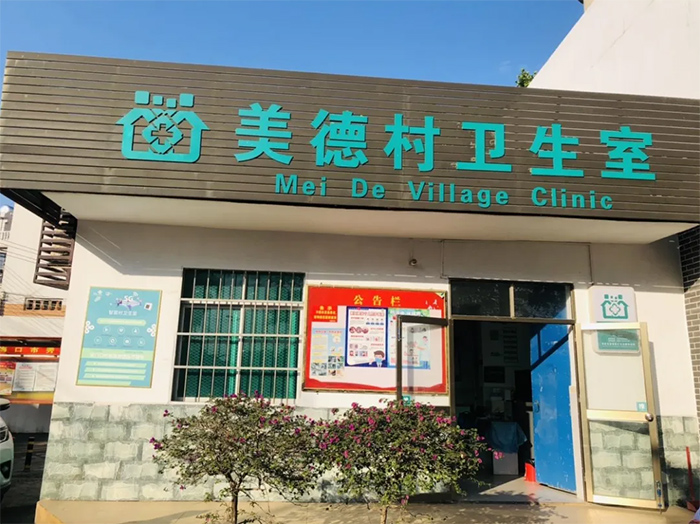 全面升级的一所乡村智慧卫生室