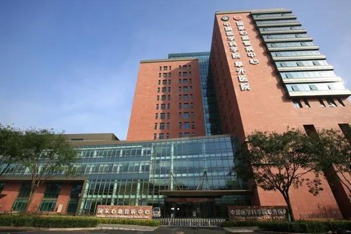中国医学科学院阜外医院——国家心血管疾病临床研究中心