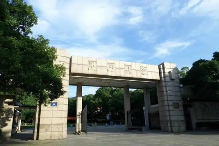 浙江大学生命科学学院