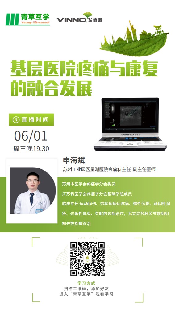 青草学员课堂预告-20220107