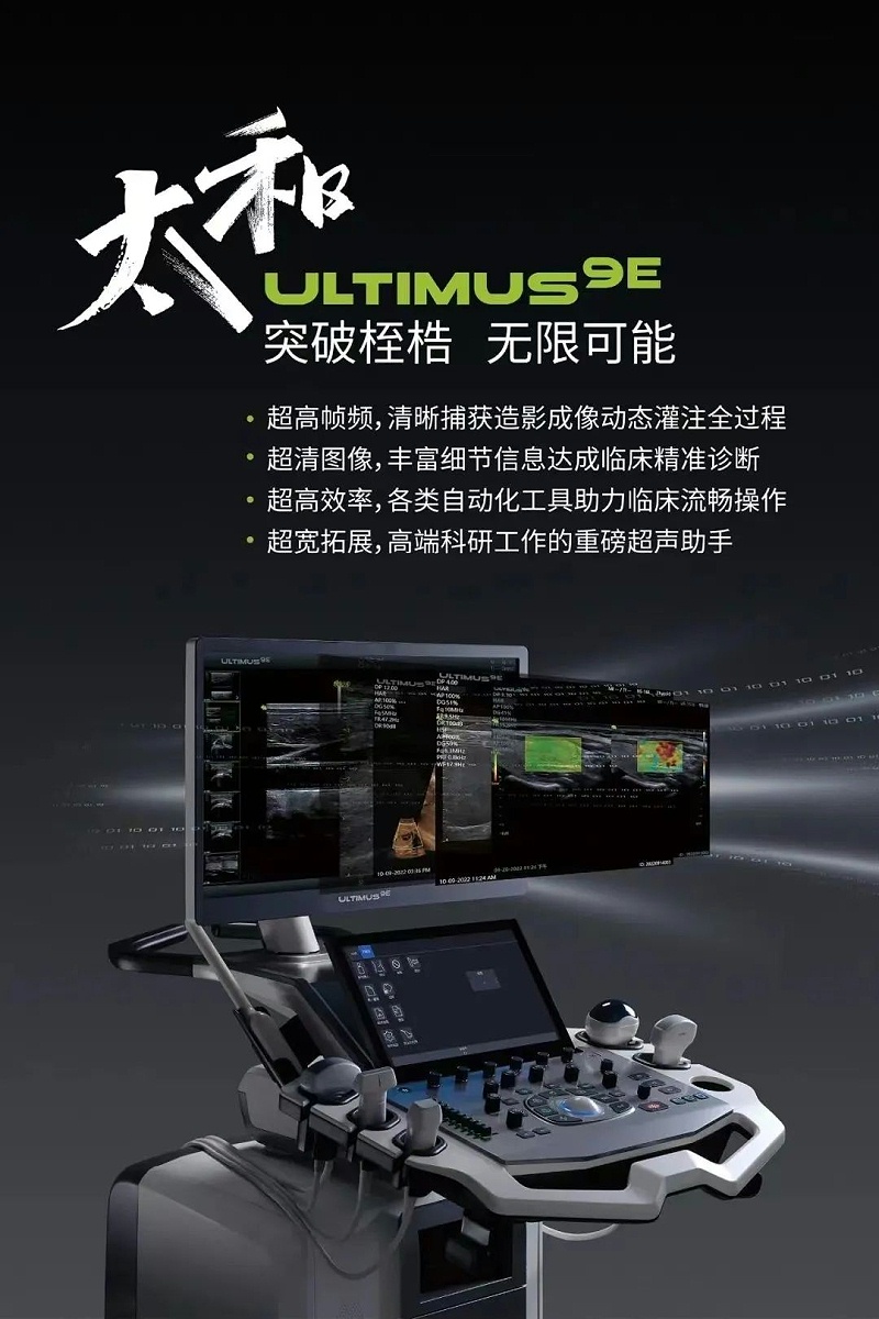9E太和