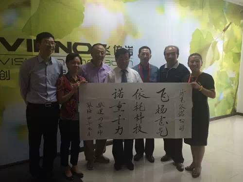 专家与飞依诺董事长合影