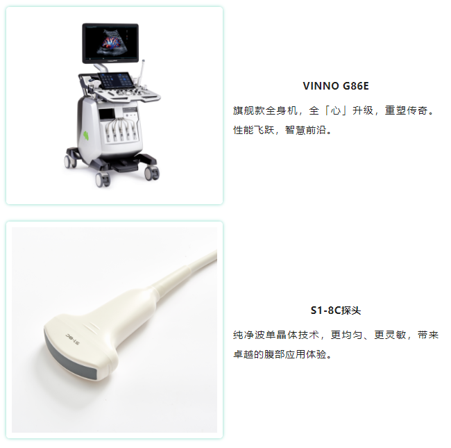 飞依诺超声