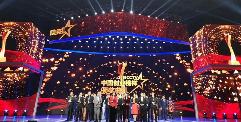 2018 CCTV中国创业榜样盛大举行