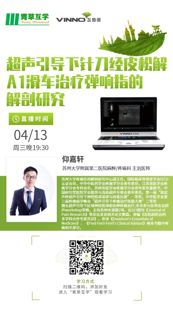 青草学员课堂预告-20220107