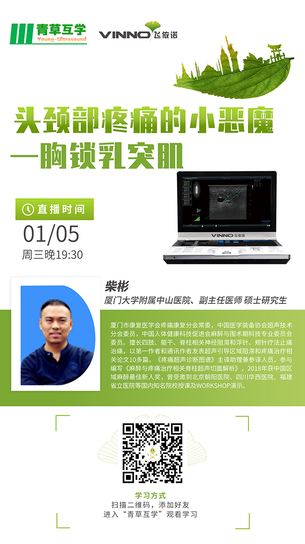 青草学院课堂预告