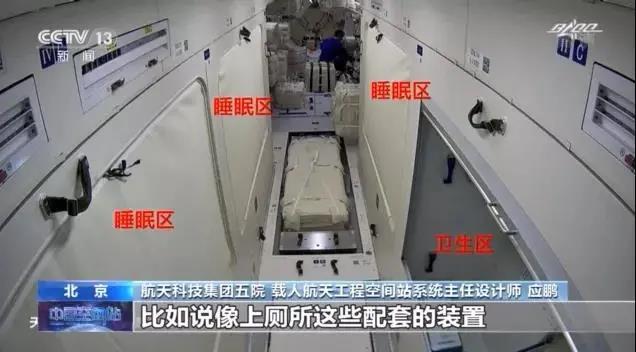 核心舱