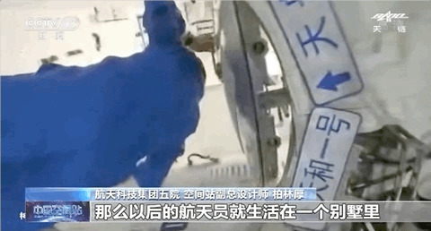 航天员在核心舱