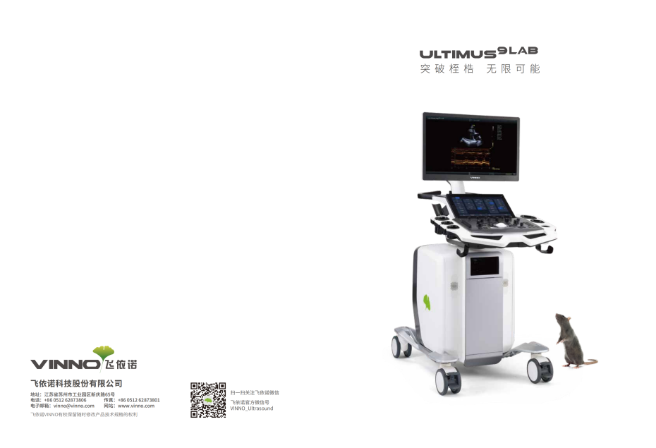 2026.5ULTIMUS 9LAB（小）_01