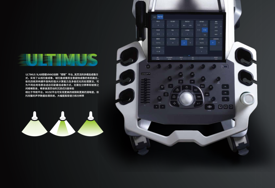 2026.5ULTIMUS 9LAB（小）_02