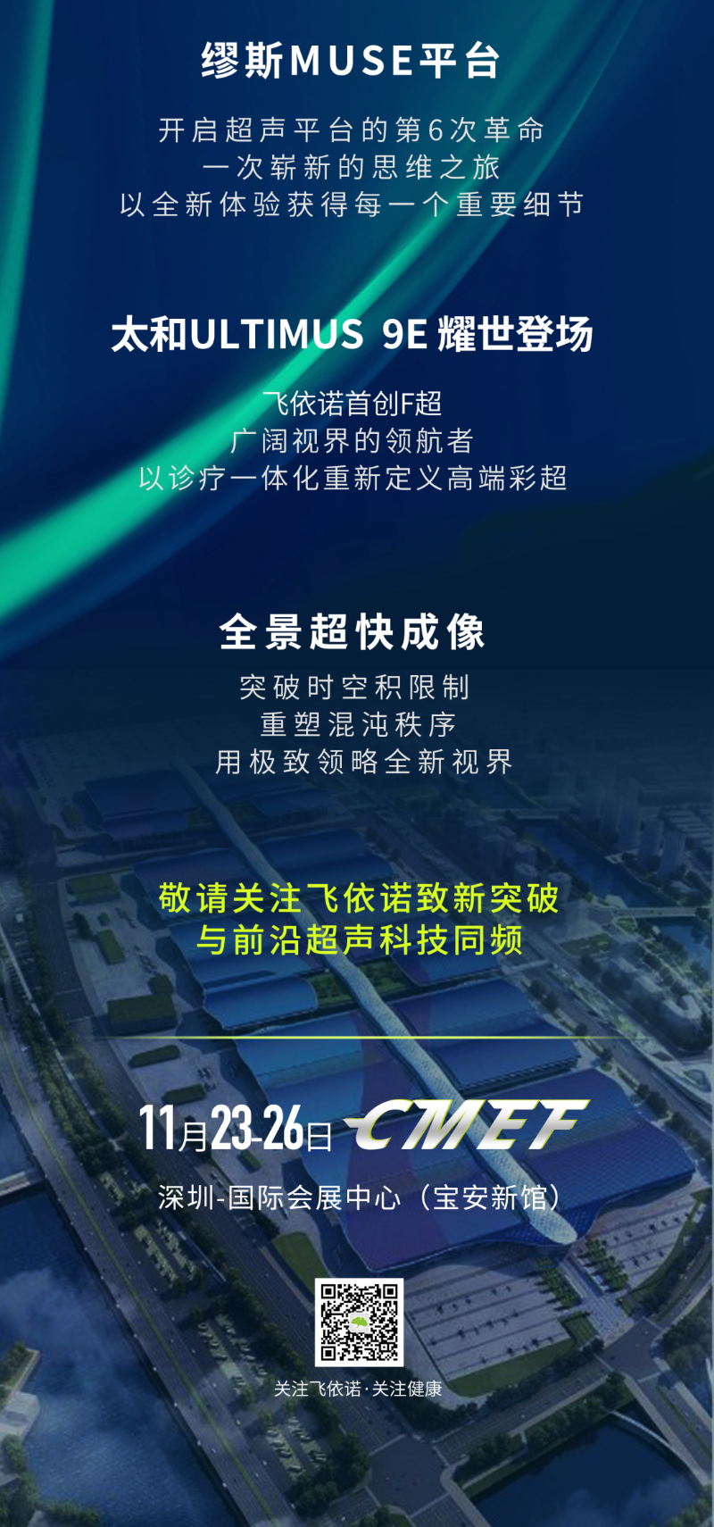 CMEF