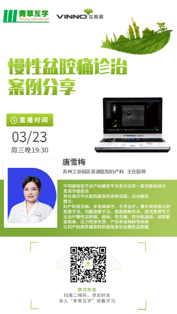 青草学员课堂预告-20220107
