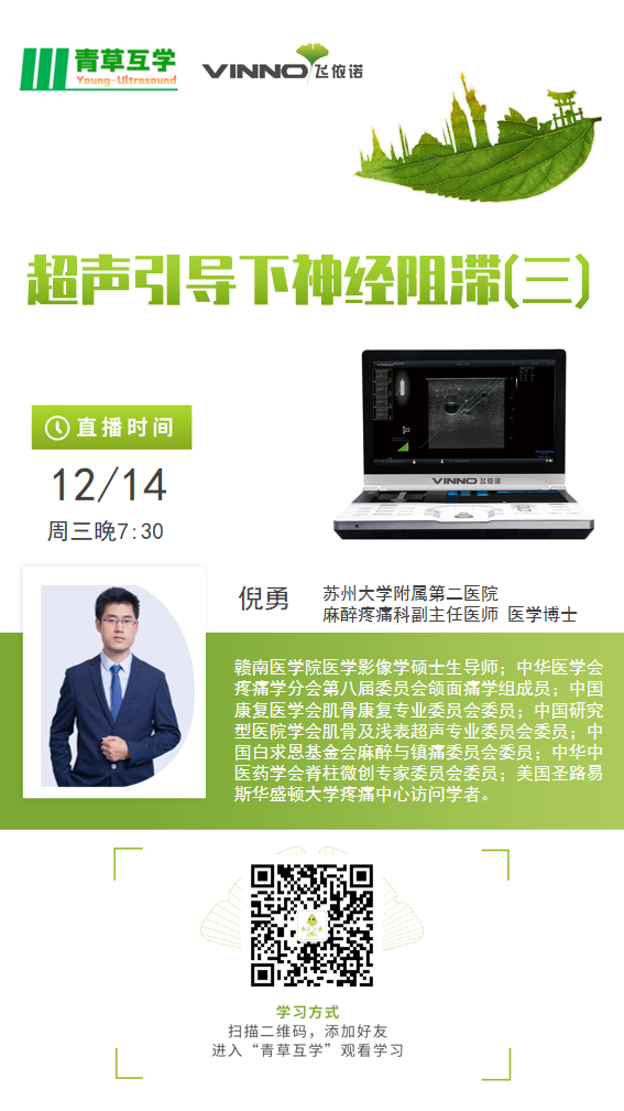 飞依诺超声