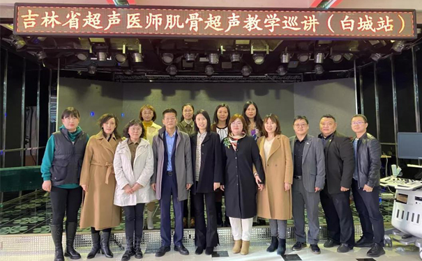 白城站肌骨教学现场