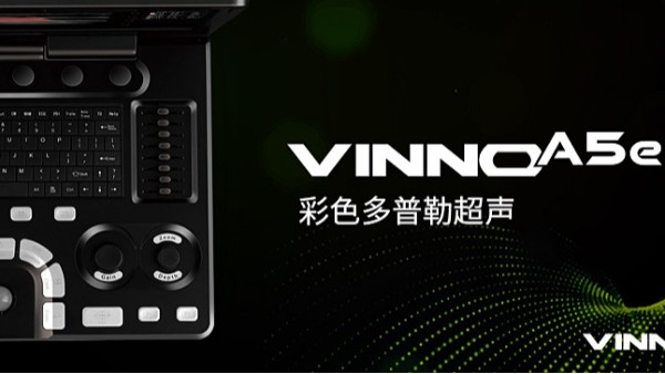 Hi,你的彩超设备新朋友VINNO A5e来了！