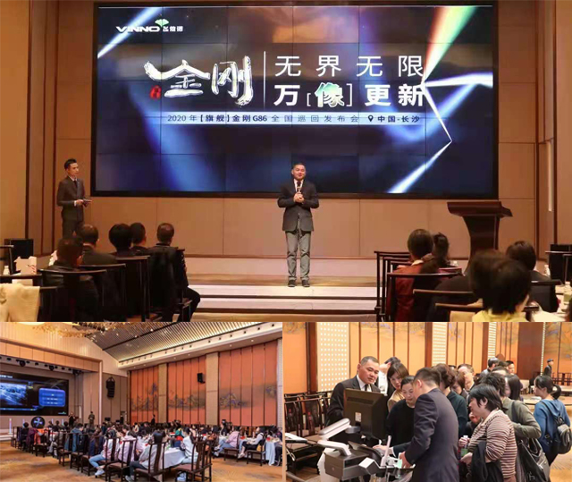 长沙发布会