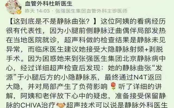 杜医生分享的案例