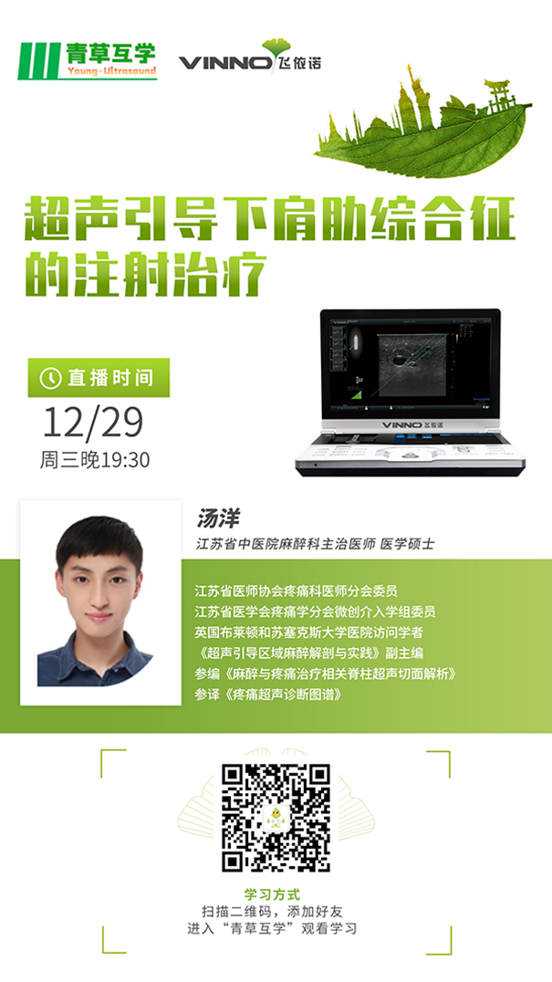 青草学院课堂