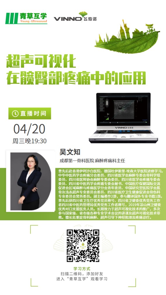 青草学员课堂预告-20220107