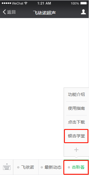 银杏学堂