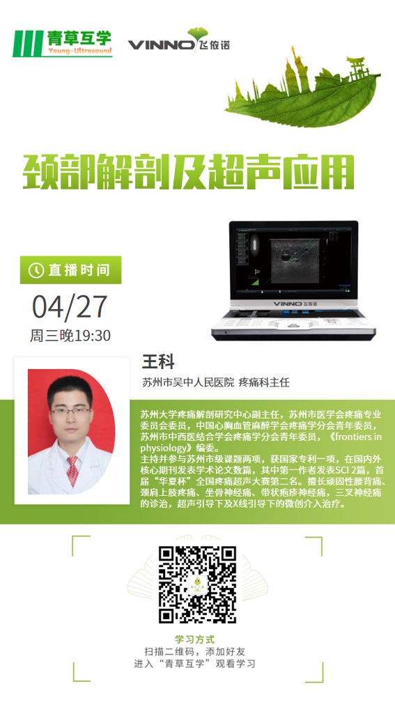 青草学员课堂预告-20220107