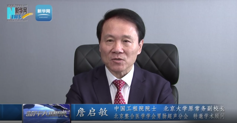 詹启敏院士