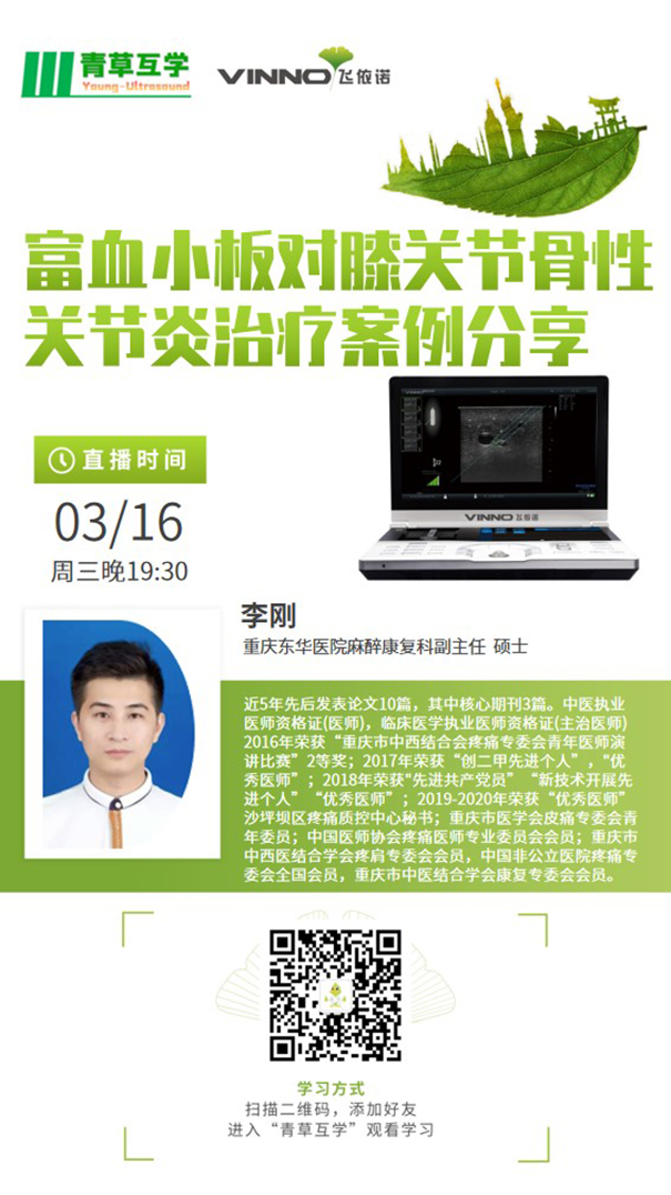 青草学员课堂预告-20220107
