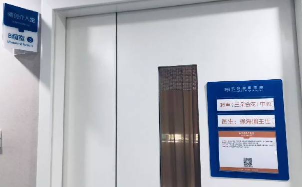三朵金花超声工作室