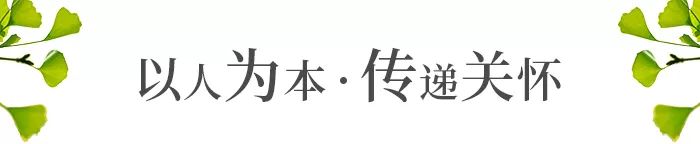 飞依诺以人为本，传递关怀