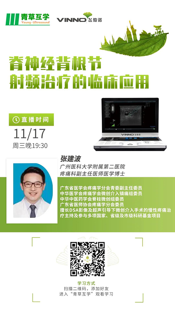 专家介绍