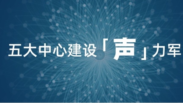 全国“五大中心”建成1.4万+，超声为必选项