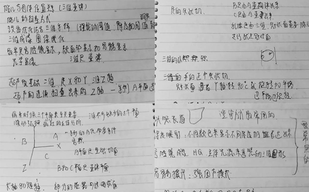 学员笔记