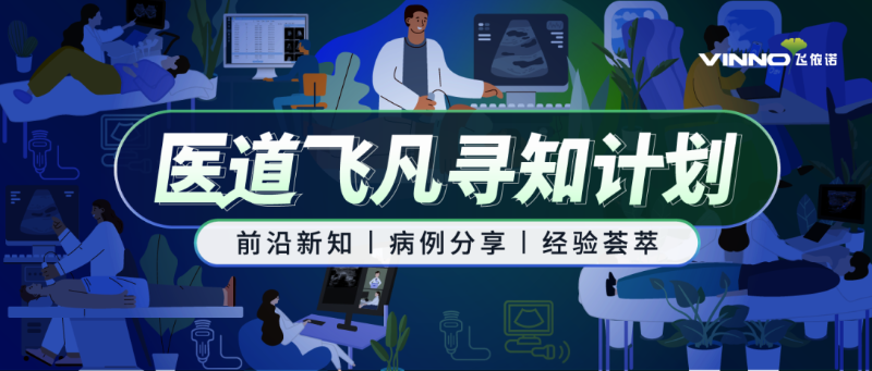 医道非凡计划