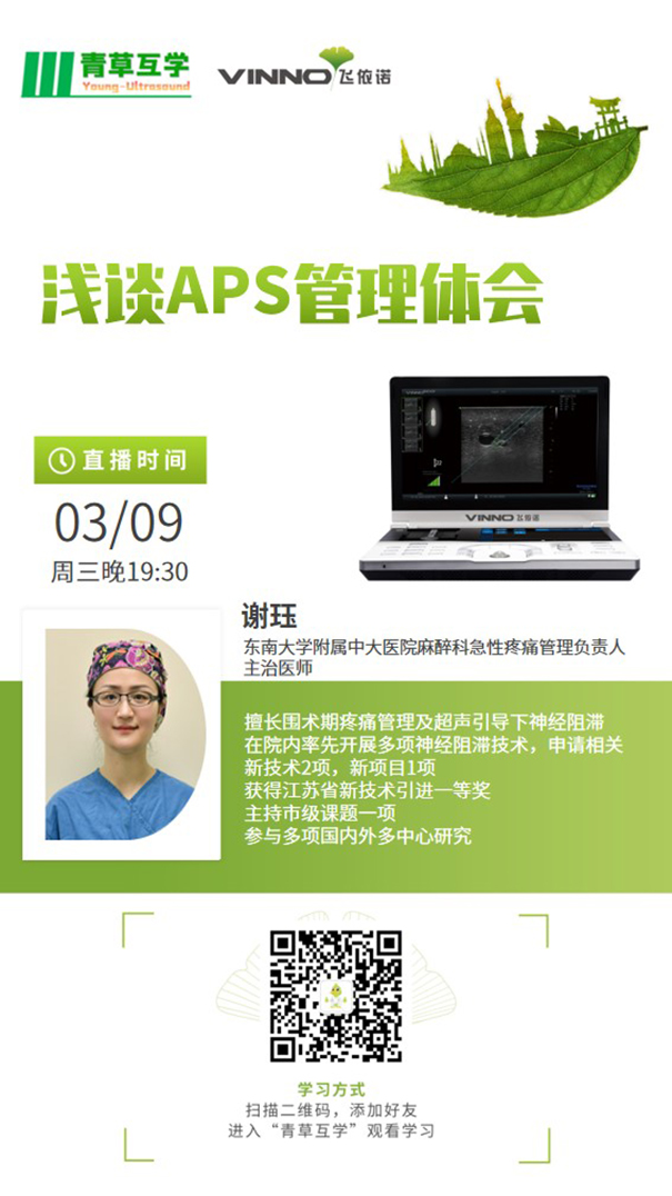 青草学员课堂预告-20220107