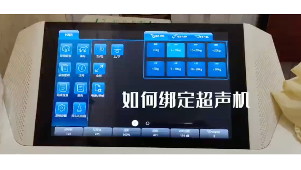 5.手机、电脑端杏聆荟如何绑定超声机器