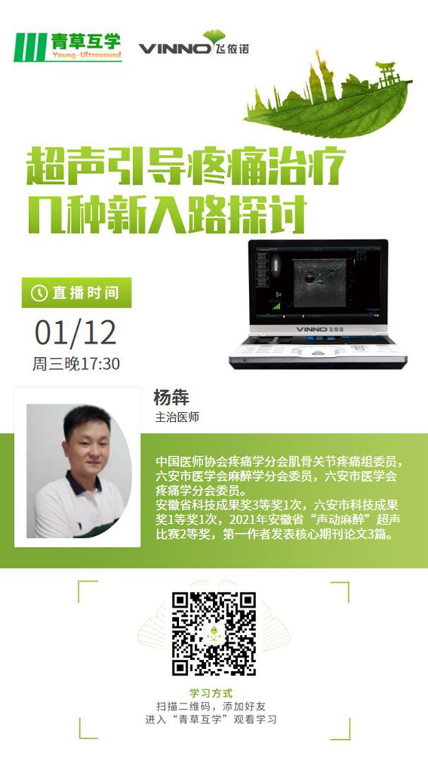 青草学员课堂预告-20220107