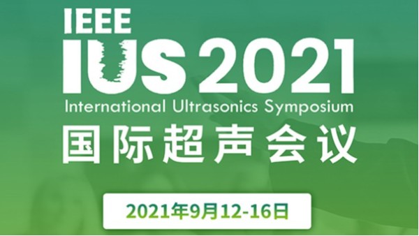 IUS2021国际超声会议 | 飞依诺彩超邀您聆听世界级科研新声