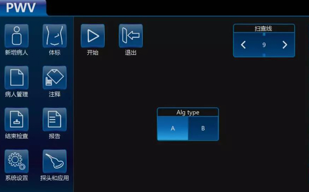 飞依诺超声中PWV操作界面