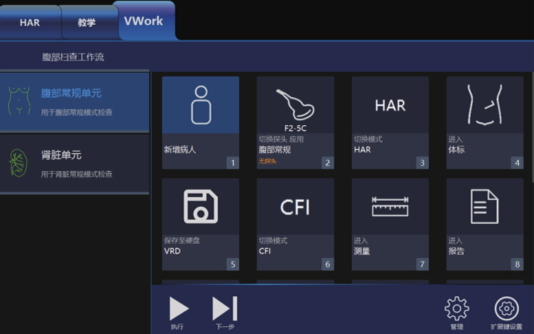 工作流自定义（VWork）