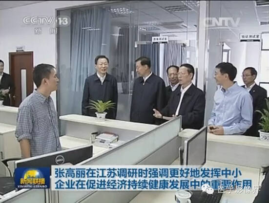 张副总理与飞依诺彩超研发人员亲切交流