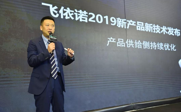 飞依诺市场总监魏莱做主题演讲