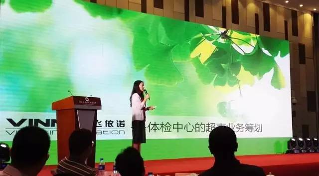 飞依诺运营总裁田园女士